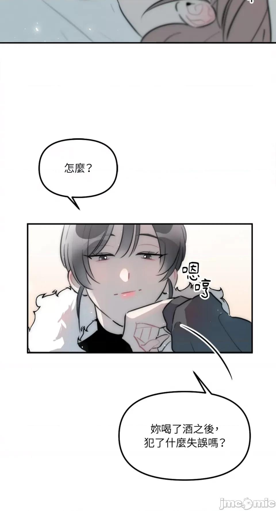 不纯洁的友谊 不纯洁的友谊-第14话 第32页