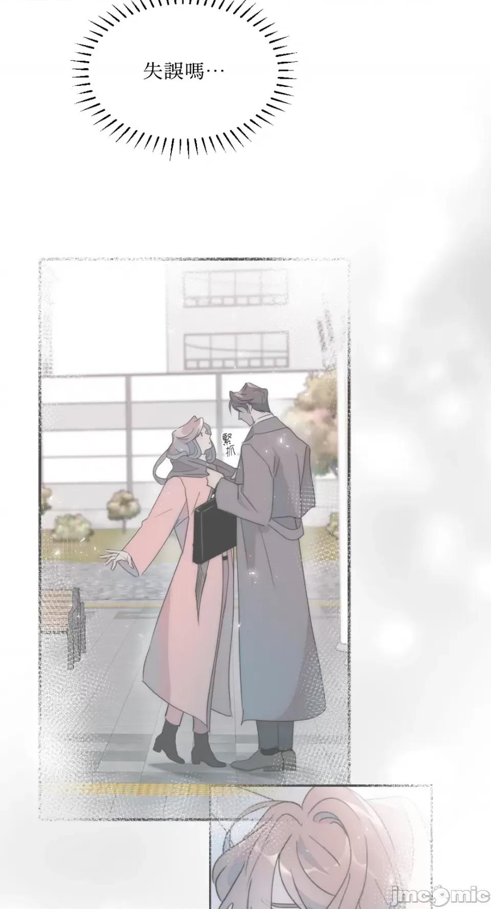 不纯洁的友谊 不纯洁的友谊-第14话 第34页