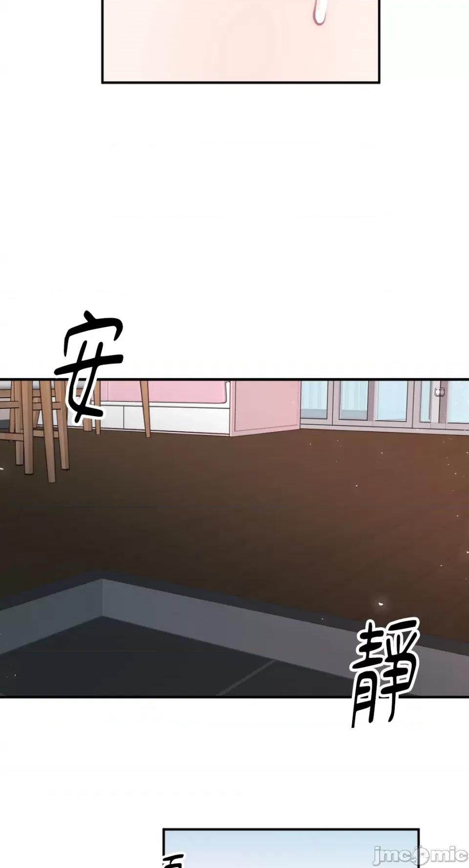 不纯洁的友谊 不纯洁的友谊-第14话 第44页