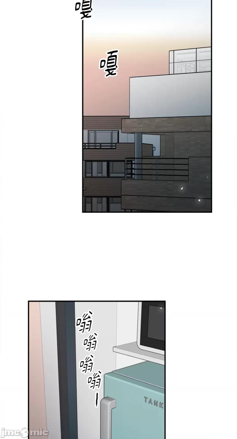 不纯洁的友谊 不纯洁的友谊-第14话 第45页