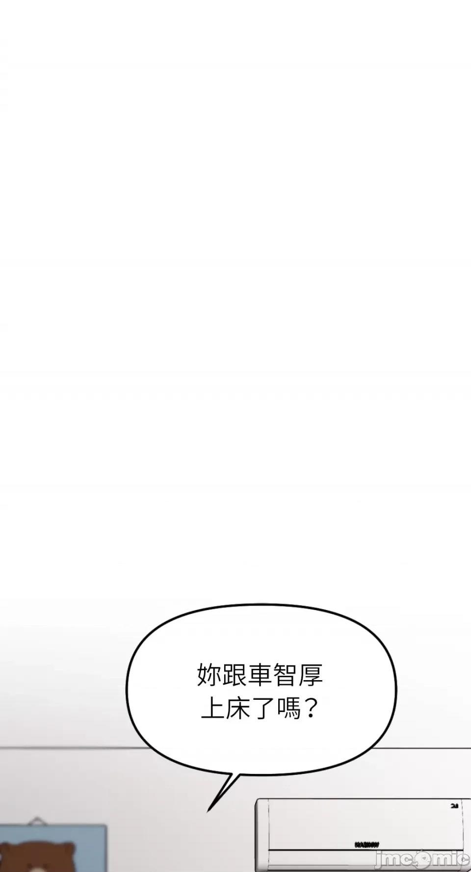 不纯洁的友谊 不纯洁的友谊-第14话 第51页
