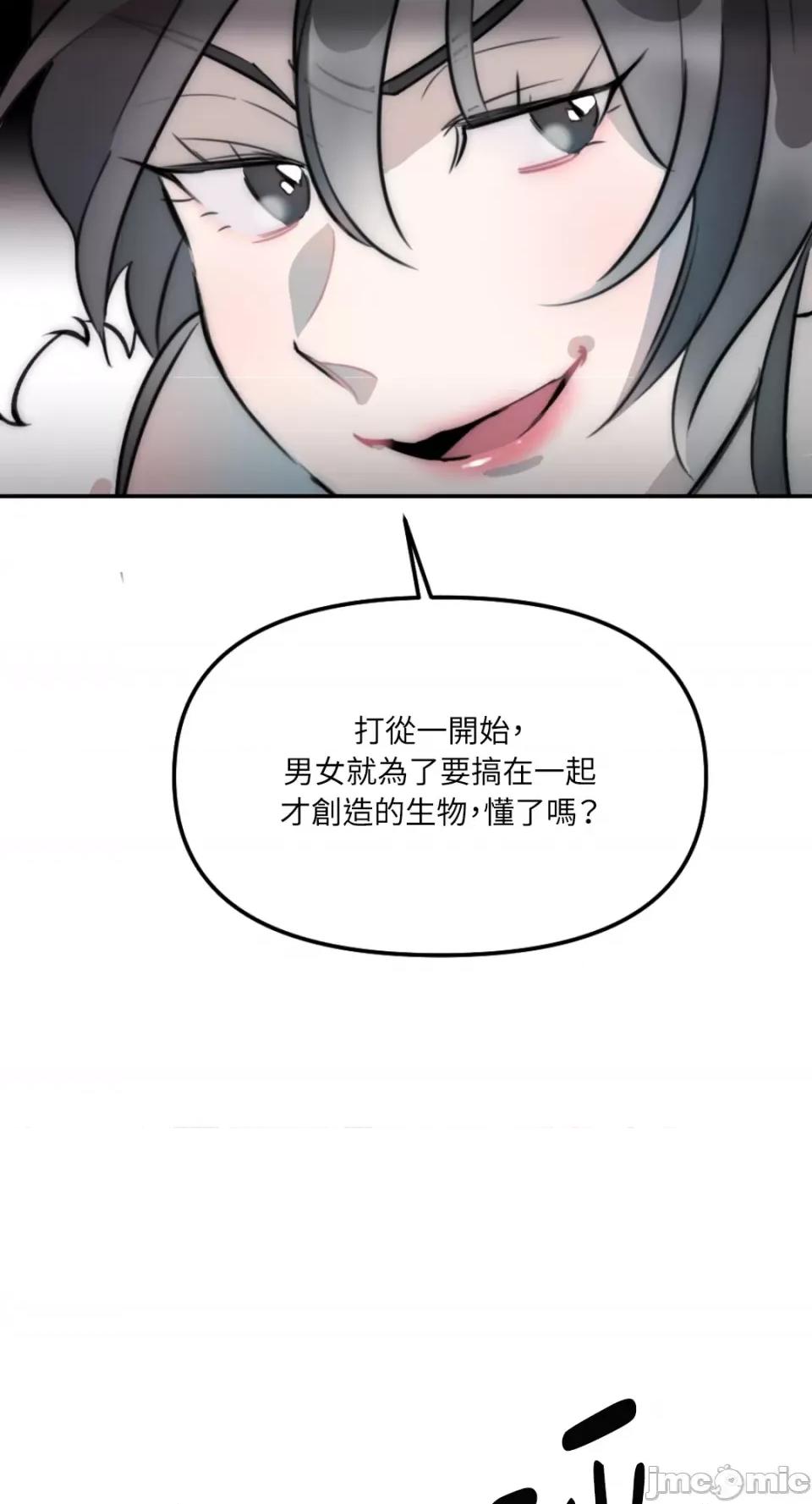 不纯洁的友谊 不纯洁的友谊-第15话 第10页