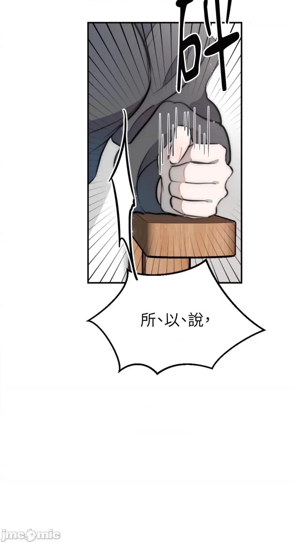 不纯洁的友谊 不纯洁的友谊-第15话 第11页
