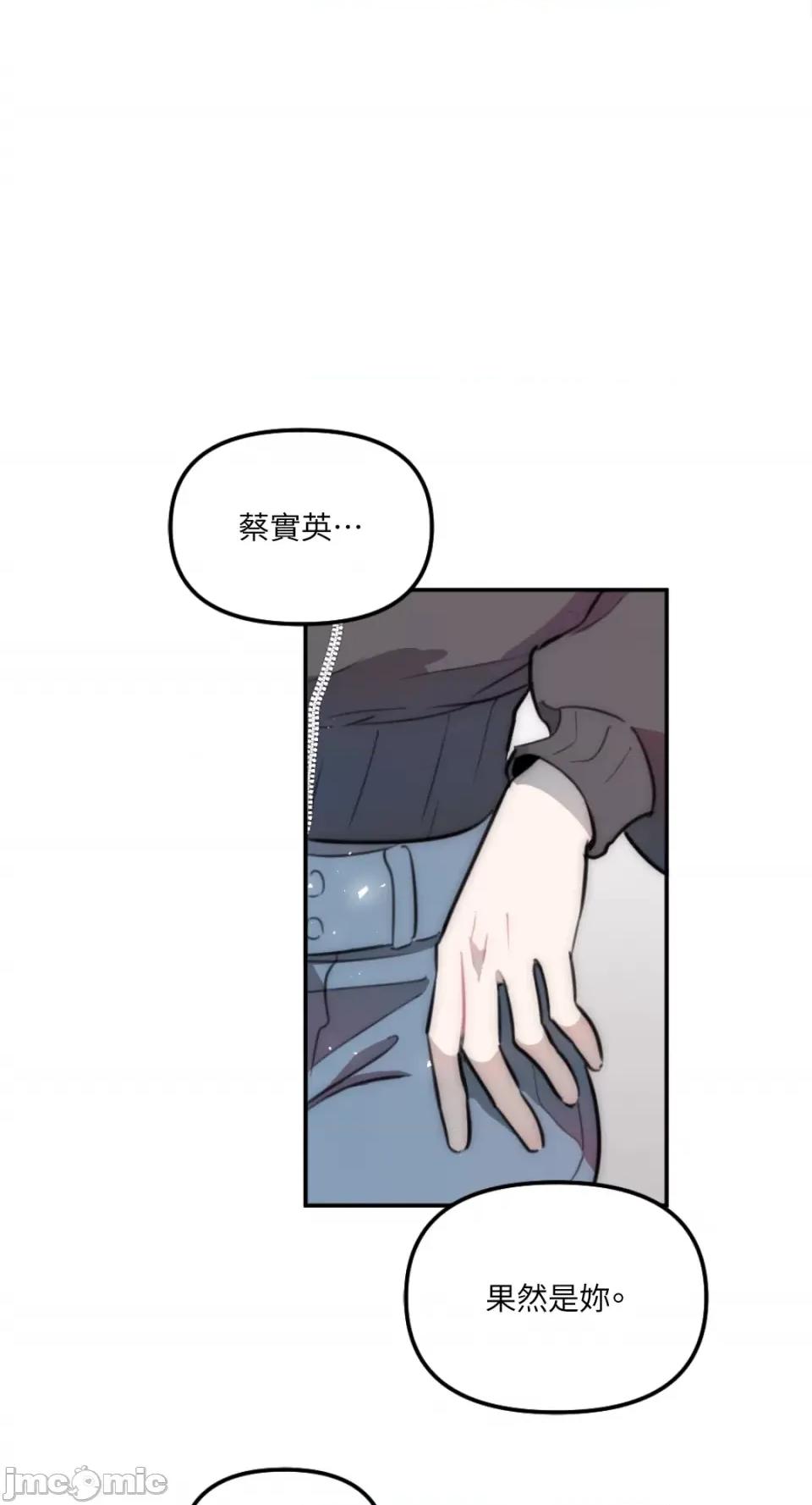 不纯洁的友谊 不纯洁的友谊-第15话 第15页