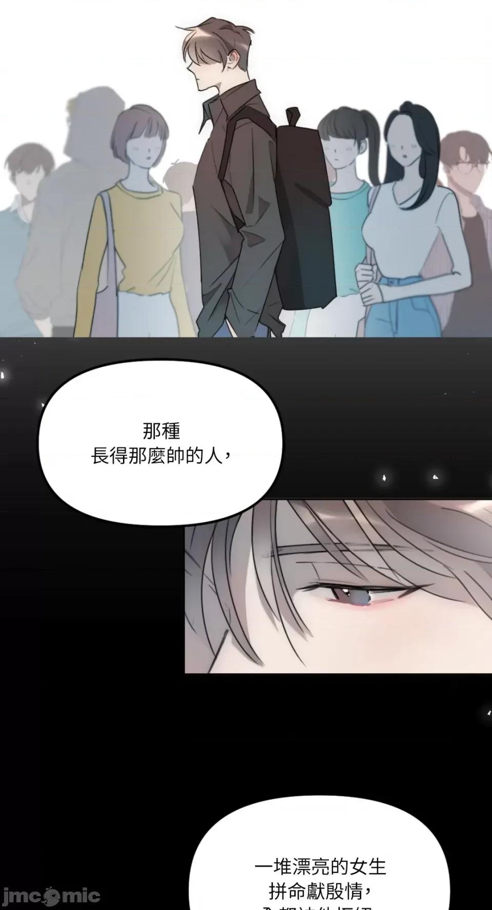 不纯洁的友谊 不纯洁的友谊-第15话 第23页