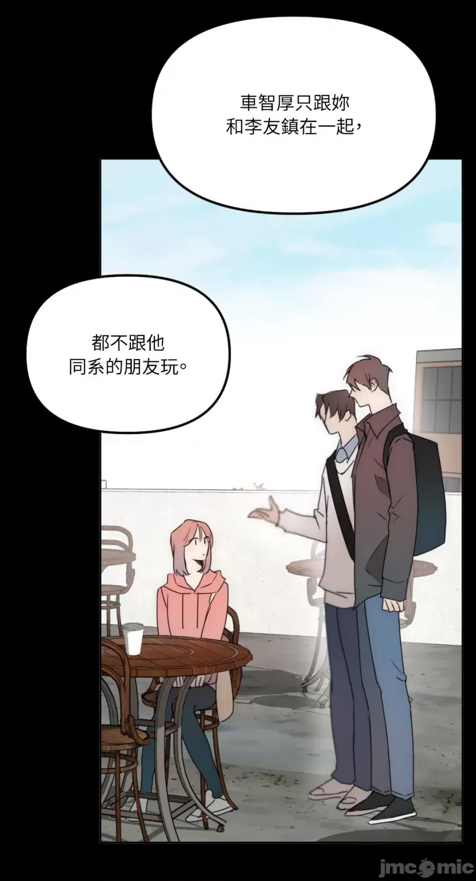 不纯洁的友谊 不纯洁的友谊-第15话 第25页