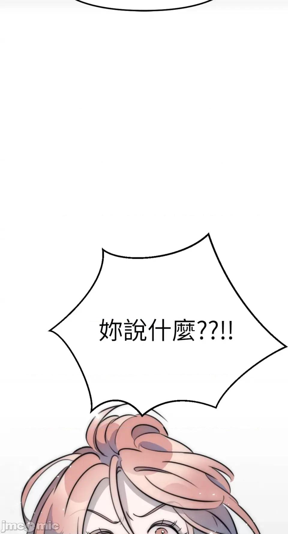不纯洁的友谊 不纯洁的友谊-第15话 第27页