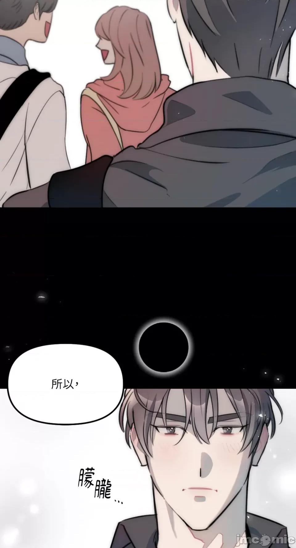 不纯洁的友谊 不纯洁的友谊-第15话 第31页