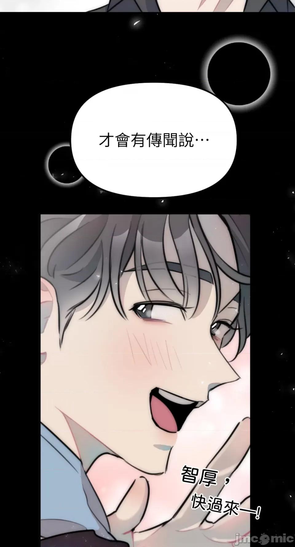 不纯洁的友谊 不纯洁的友谊-第15话 第32页