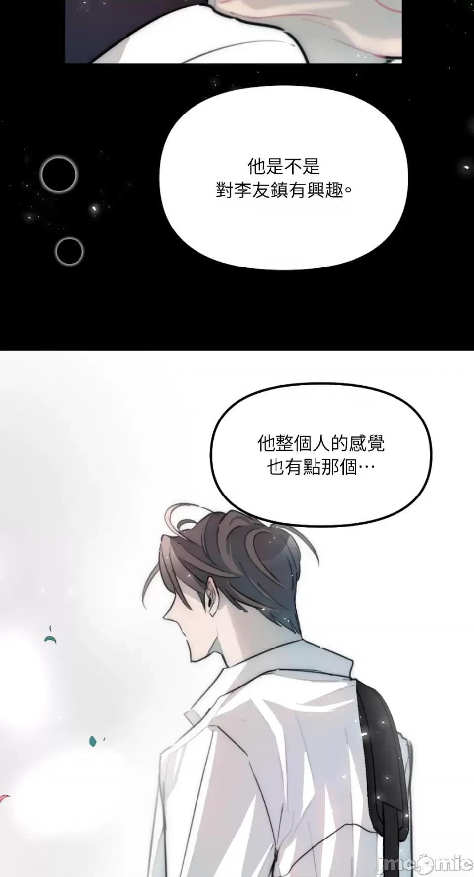 不纯洁的友谊 不纯洁的友谊-第15话 第33页