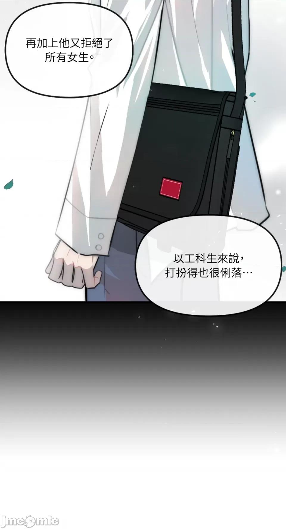 不纯洁的友谊 不纯洁的友谊-第15话 第34页