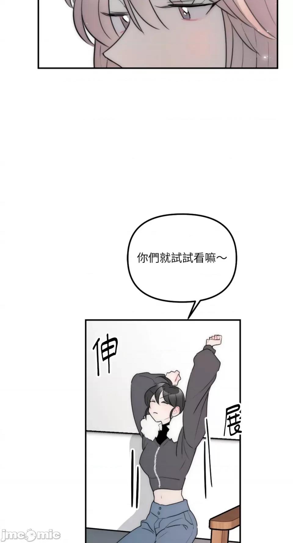 不纯洁的友谊 不纯洁的友谊-第15话 第40页