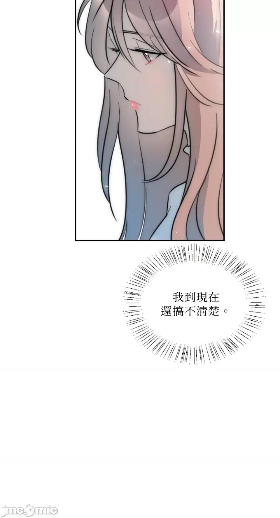 不纯洁的友谊 不纯洁的友谊-第15话 第45页