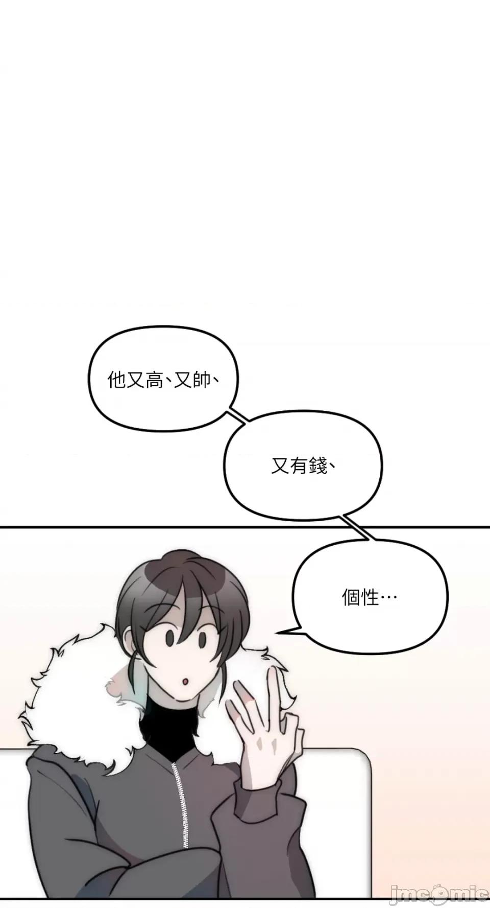 不纯洁的友谊 不纯洁的友谊-第15话 第55页