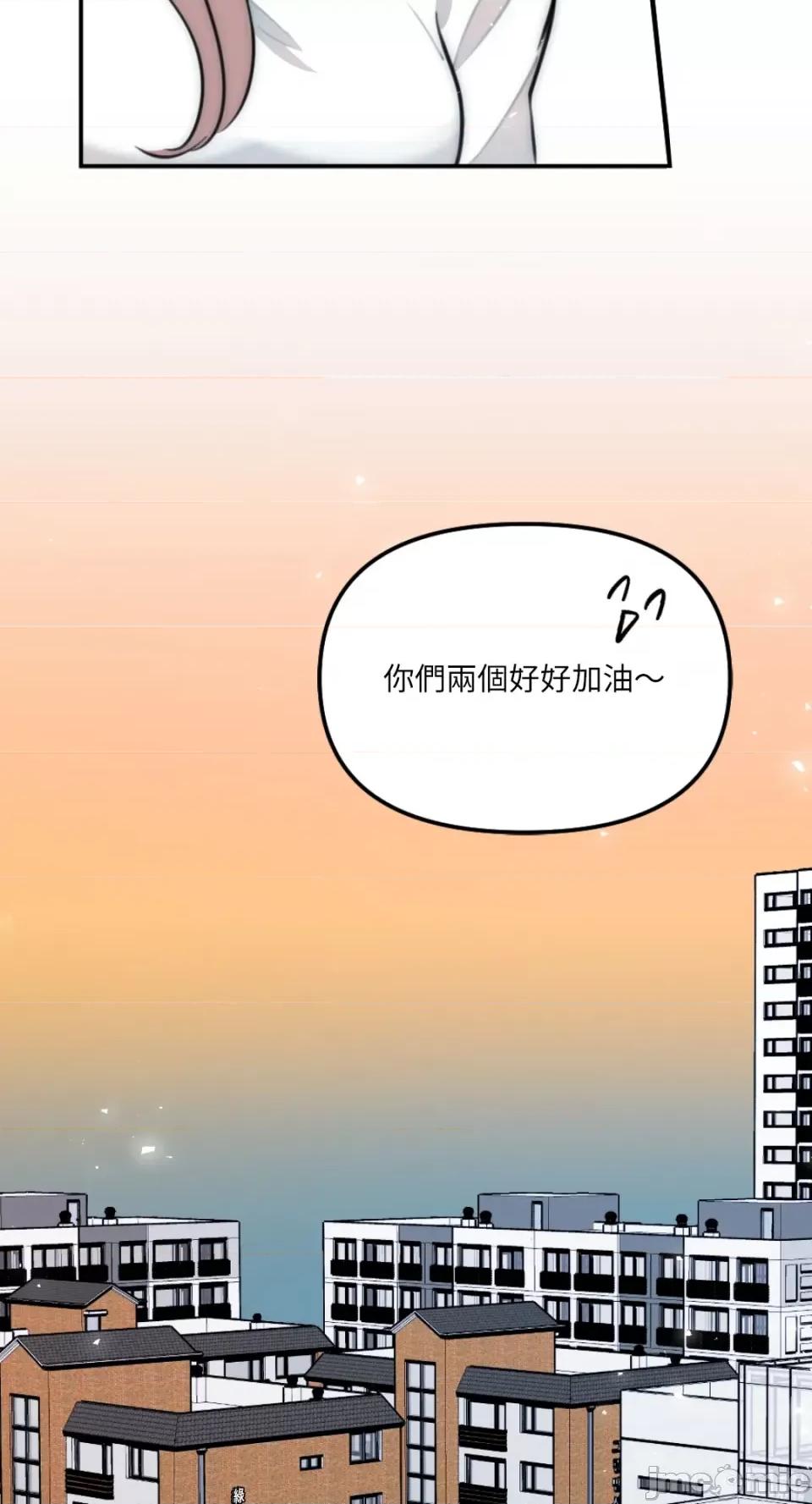 不纯洁的友谊 不纯洁的友谊-第15话 第59页