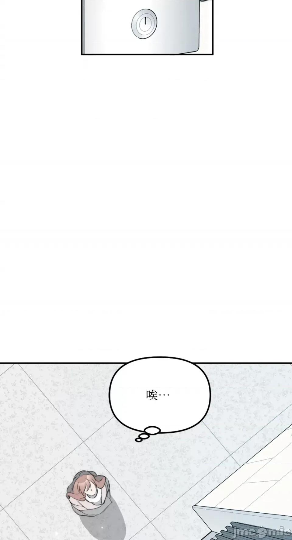 不纯洁的友谊 不纯洁的友谊-第16话 第3页