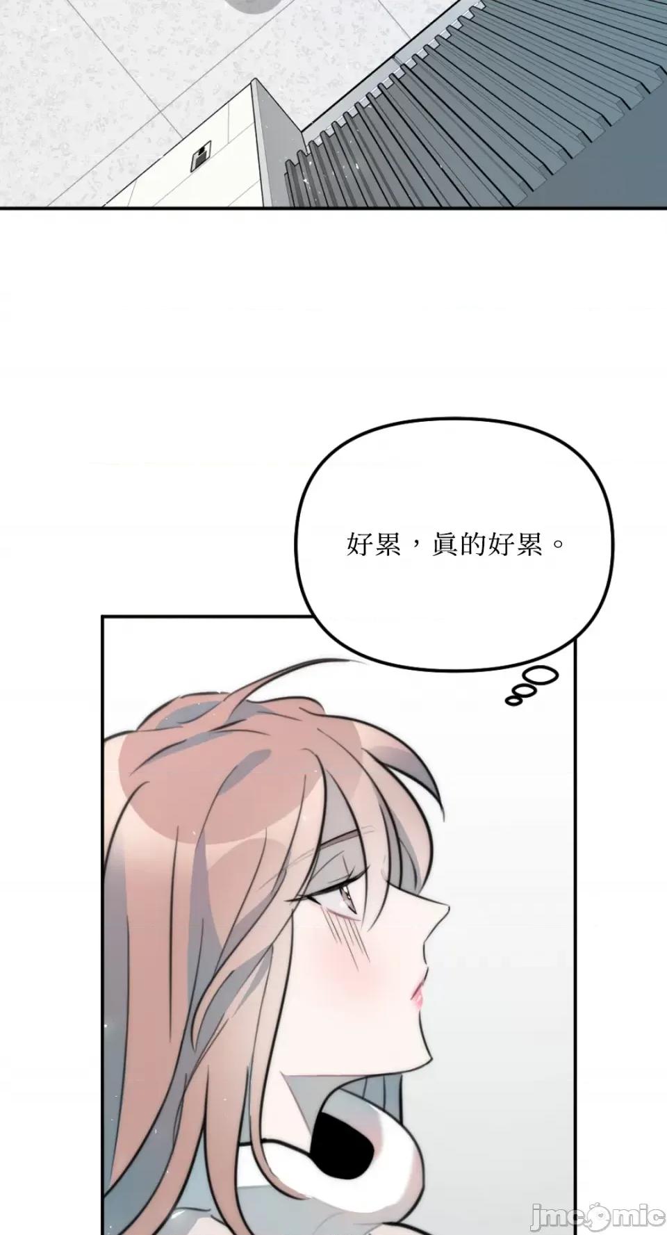 不纯洁的友谊 不纯洁的友谊-第16话 第4页