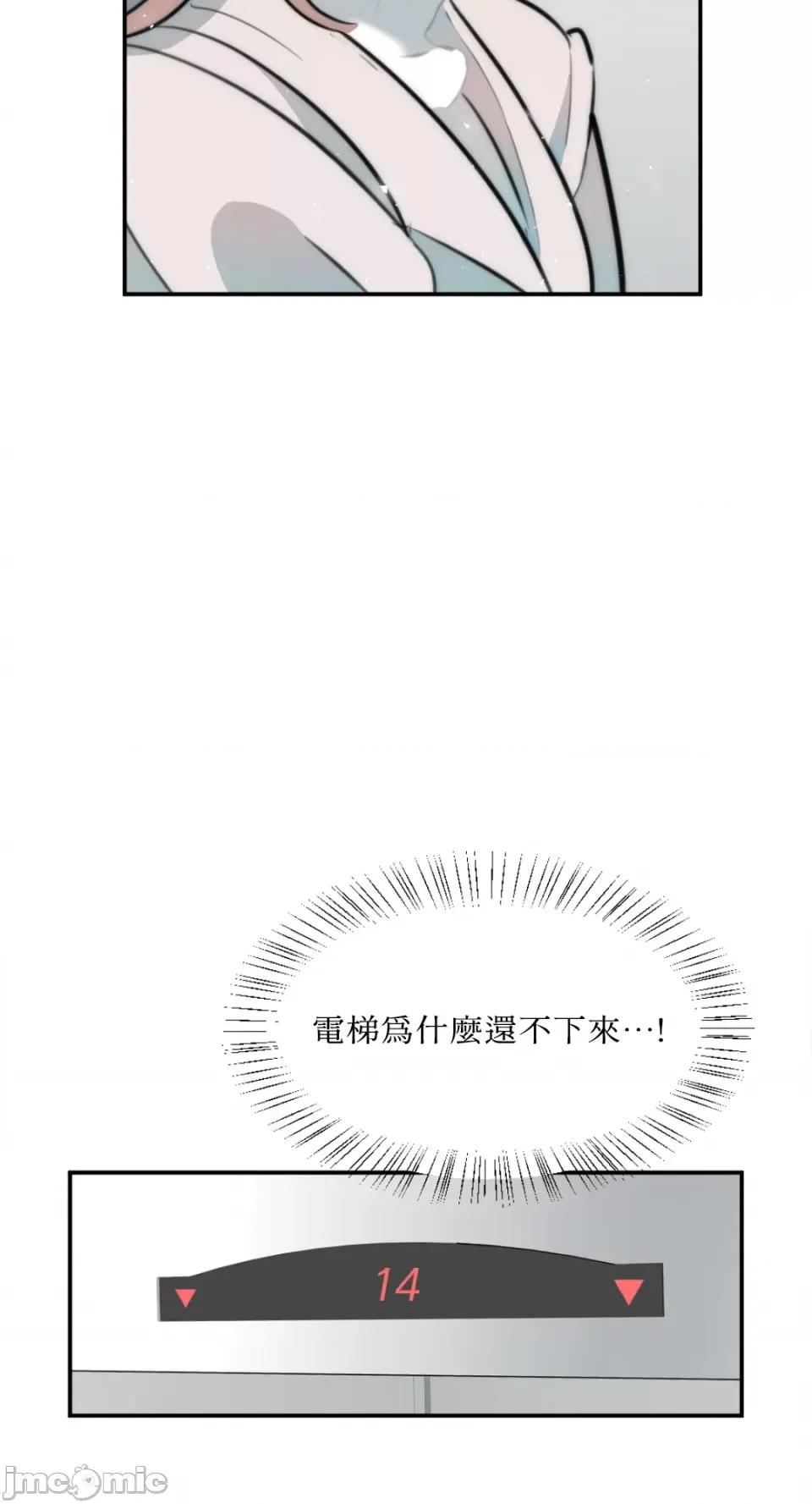 不纯洁的友谊 不纯洁的友谊-第16话 第5页