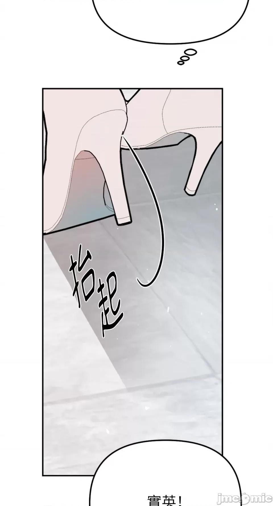 不纯洁的友谊 不纯洁的友谊-第16话 第10页