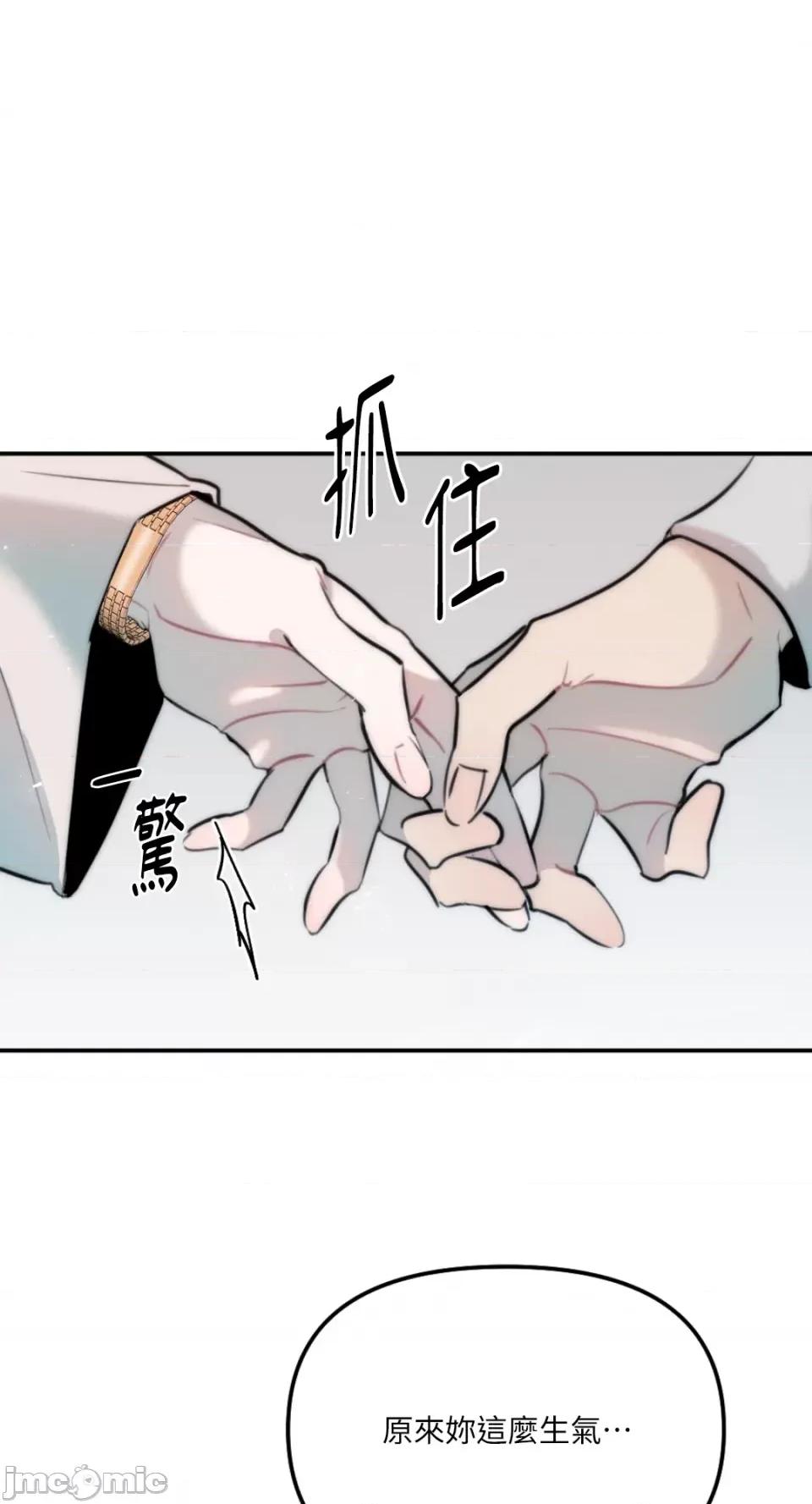 不纯洁的友谊 不纯洁的友谊-第16话 第19页