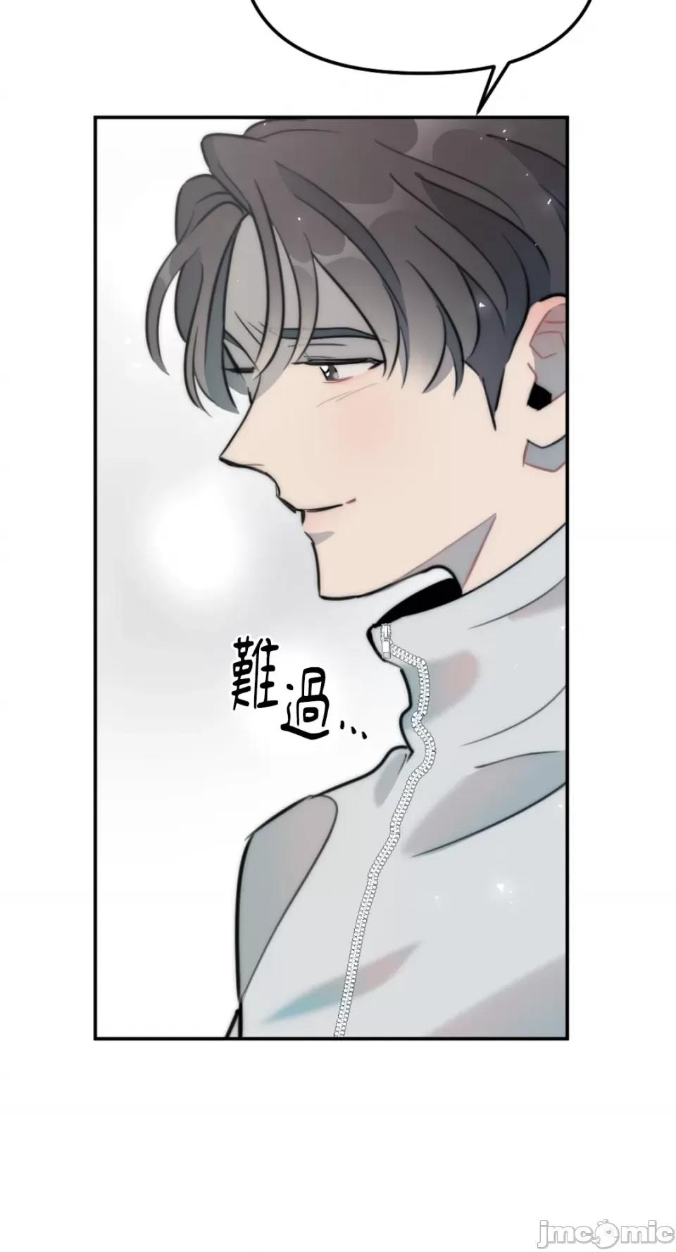 不纯洁的友谊 不纯洁的友谊-第16话 第20页