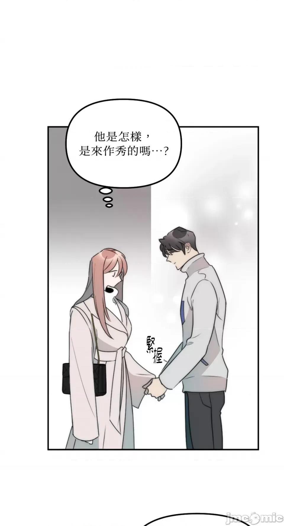 不纯洁的友谊 不纯洁的友谊-第16话 第21页