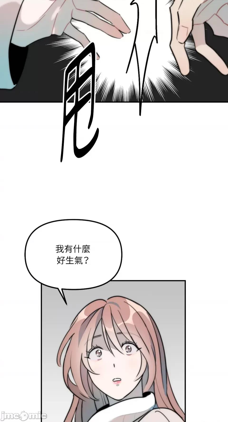 不纯洁的友谊 不纯洁的友谊-第16话 第23页