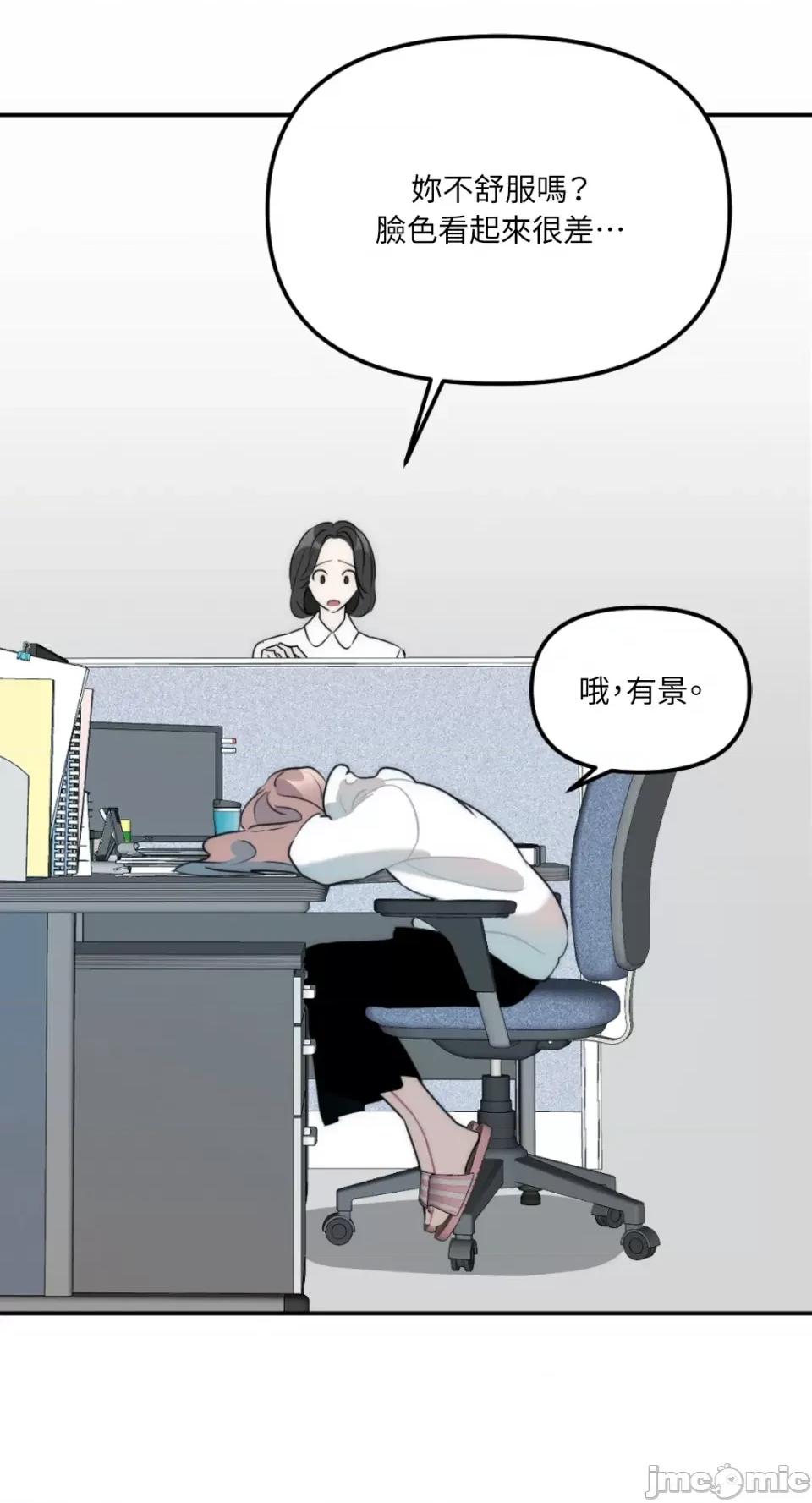 不纯洁的友谊 不纯洁的友谊-第16话 第37页
