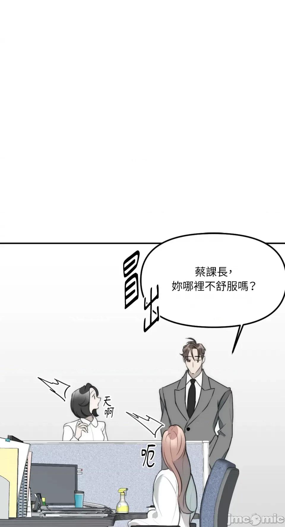 不纯洁的友谊 不纯洁的友谊-第16话 第39页