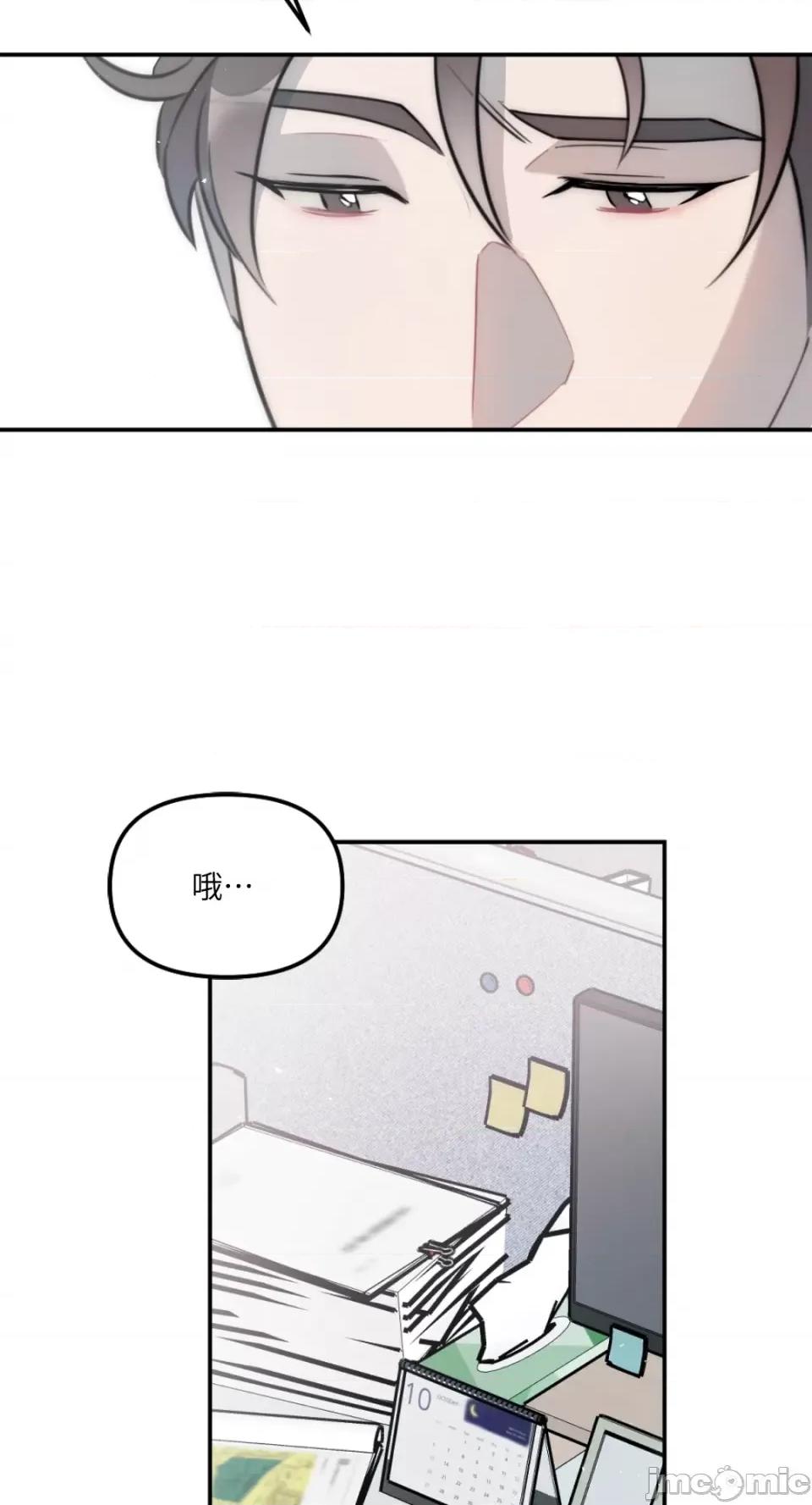 不纯洁的友谊 不纯洁的友谊-第16话 第42页