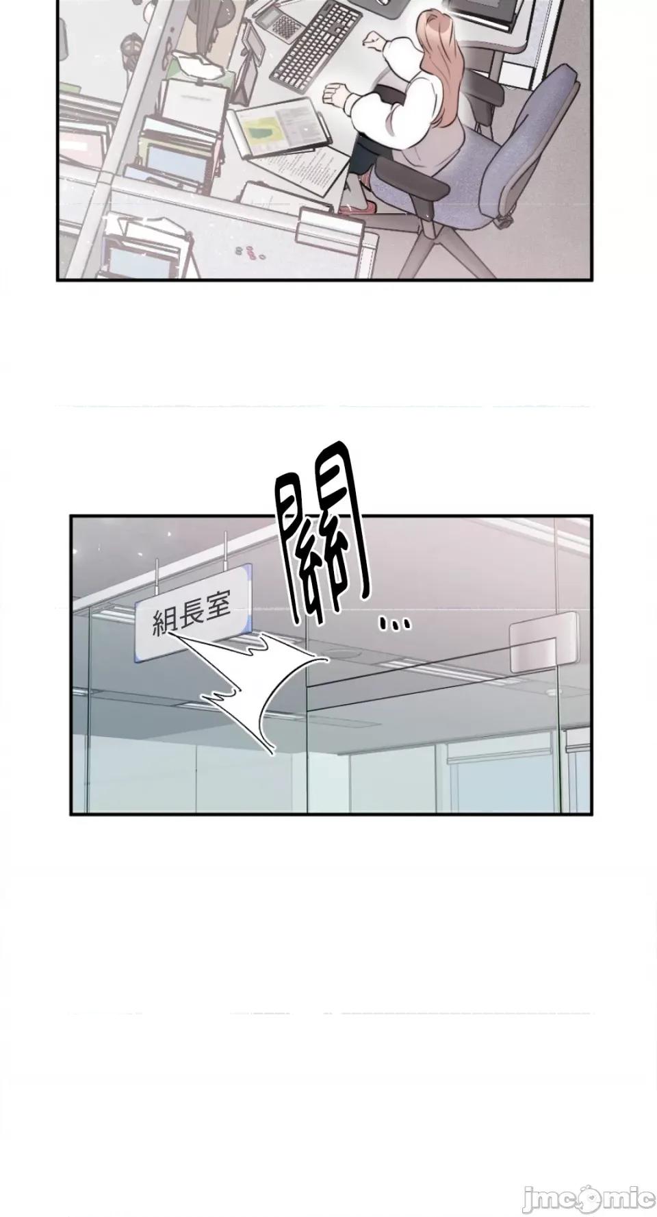 不纯洁的友谊 不纯洁的友谊-第16话 第45页