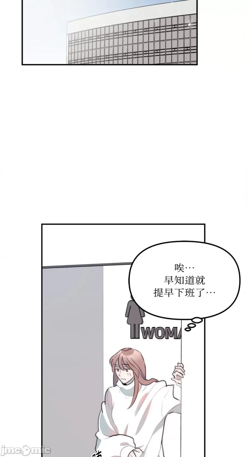 不纯洁的友谊 不纯洁的友谊-第16话 第48页