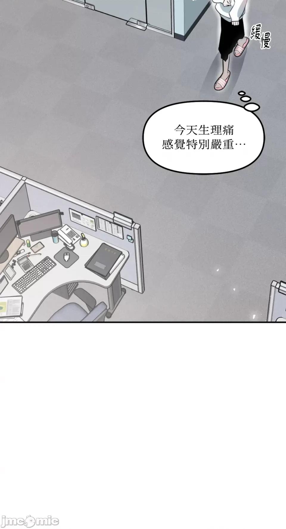 不纯洁的友谊 不纯洁的友谊-第16话 第50页