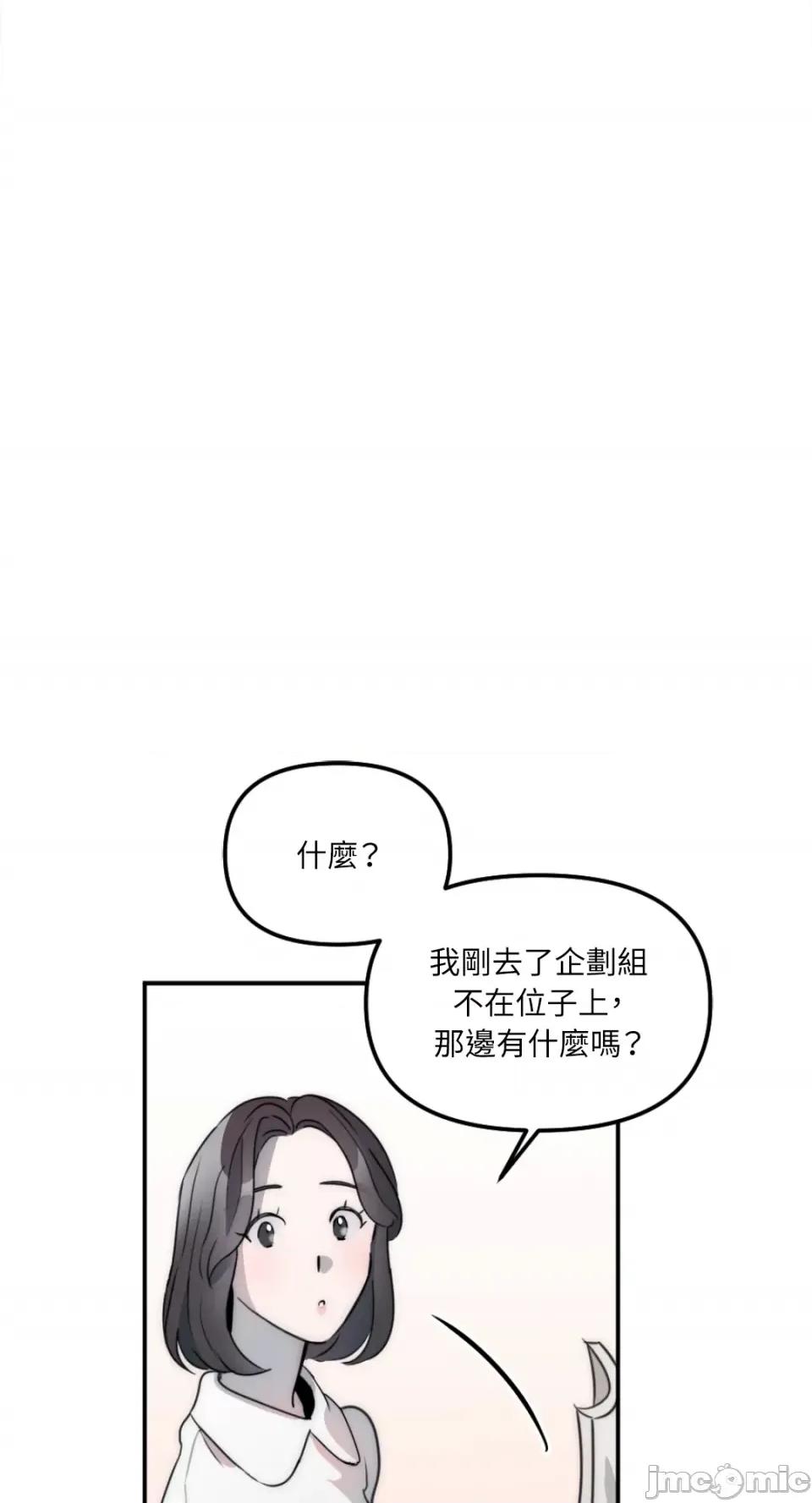 不纯洁的友谊 不纯洁的友谊-第16话 第54页