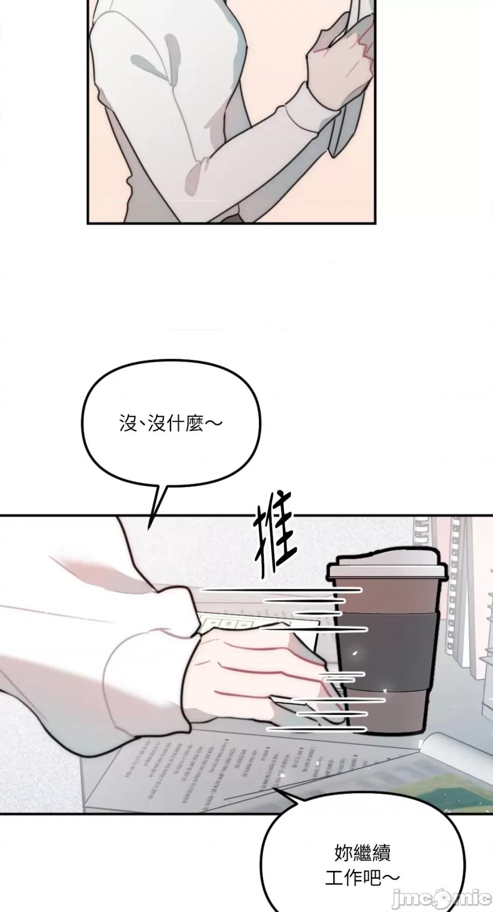 不纯洁的友谊 不纯洁的友谊-第16话 第55页