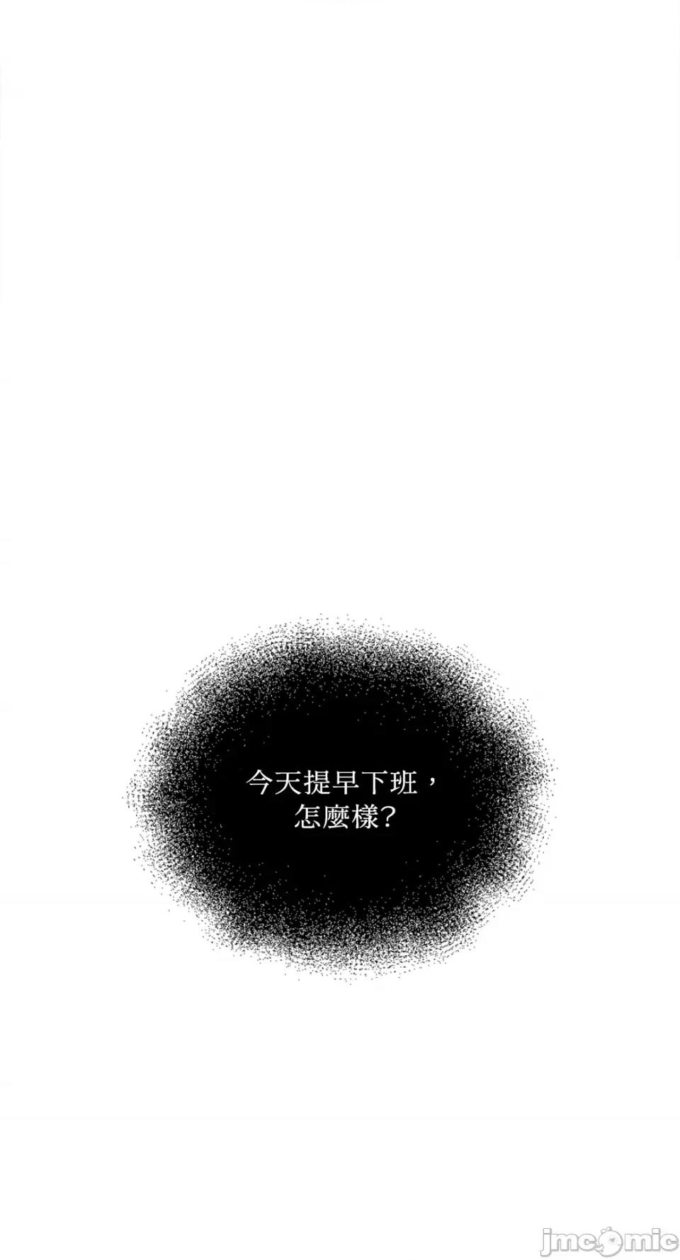 不纯洁的友谊 不纯洁的友谊-第16话 第57页