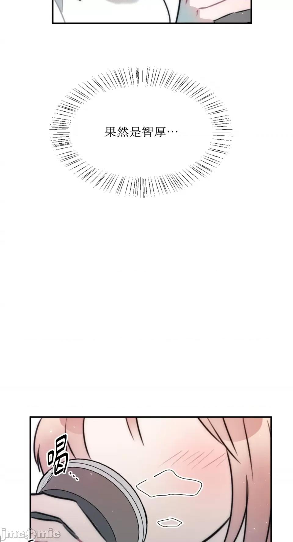 不纯洁的友谊 不纯洁的友谊-第16话 第62页