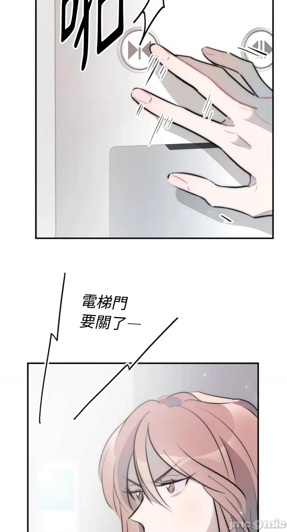 不纯洁的友谊 不纯洁的友谊-第17话 第6页