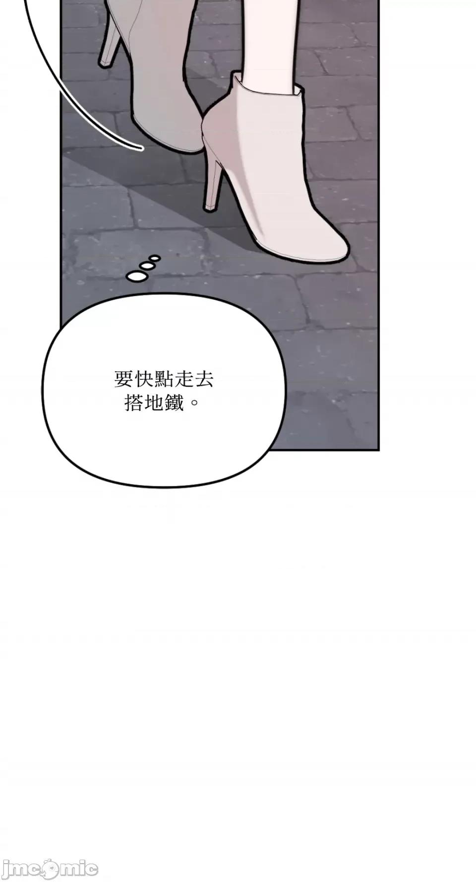 不纯洁的友谊 不纯洁的友谊-第17话 第12页