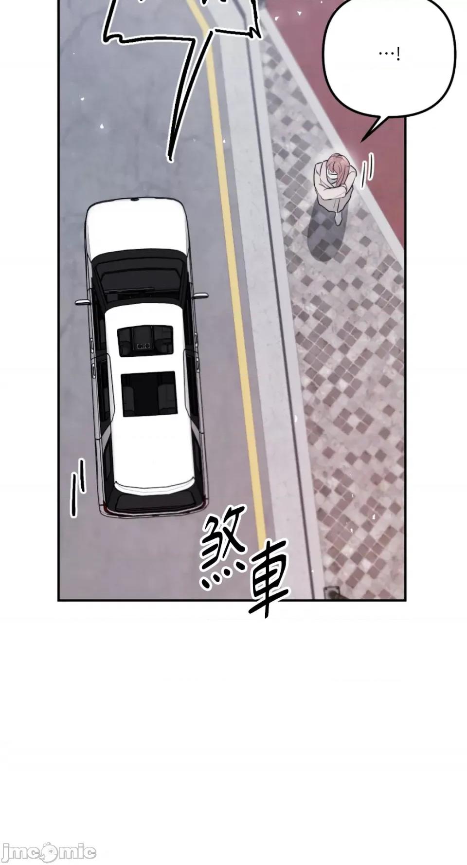 不纯洁的友谊 不纯洁的友谊-第17话 第14页