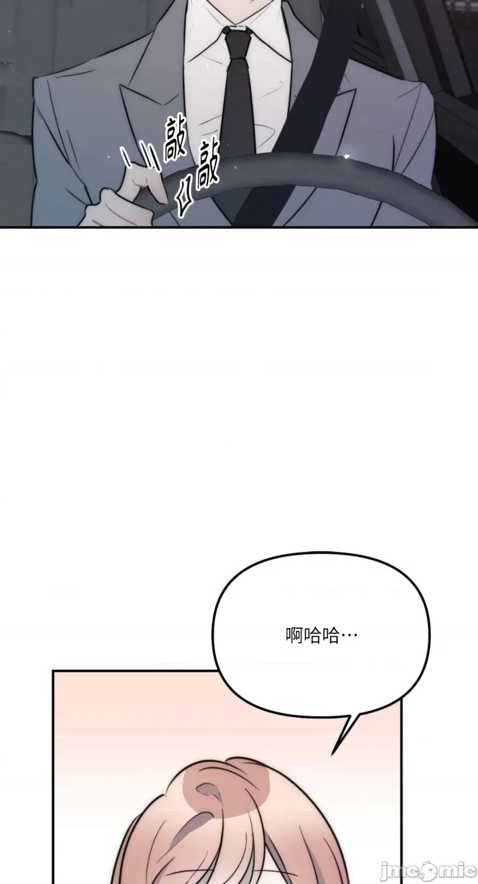 不纯洁的友谊 不纯洁的友谊-第17话 第17页