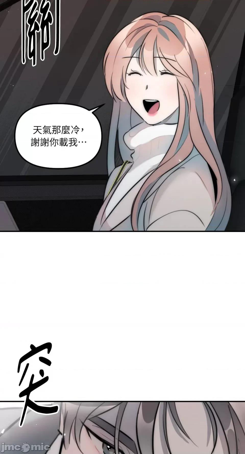 不纯洁的友谊 不纯洁的友谊-第17话 第22页