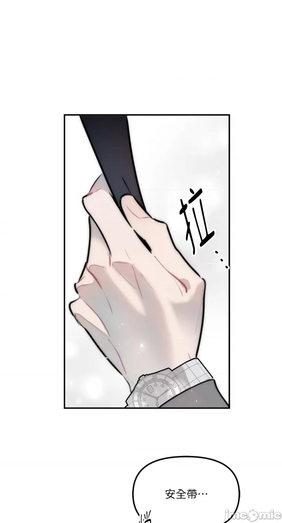 不纯洁的友谊 不纯洁的友谊-第17话 第25页