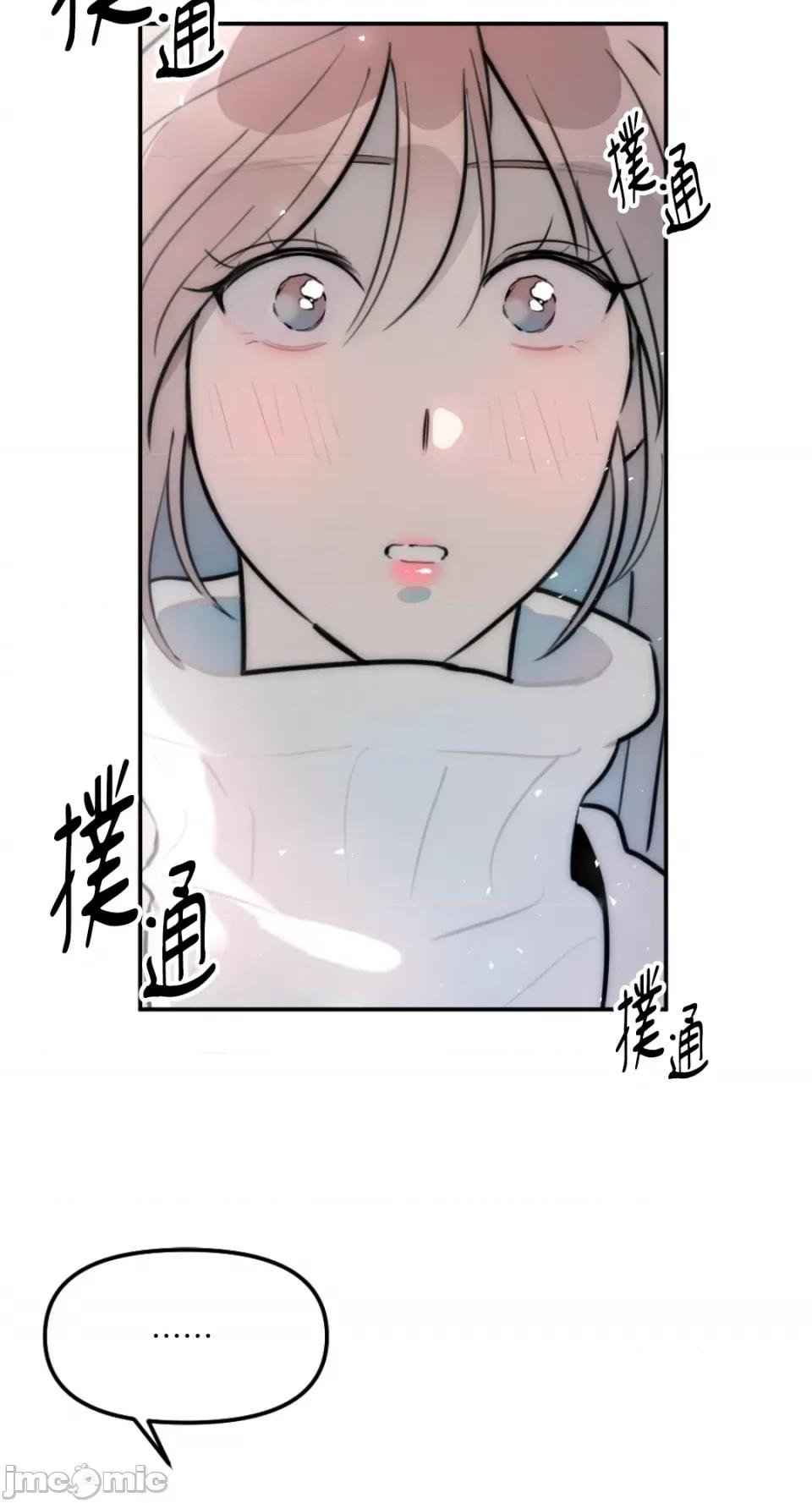 不纯洁的友谊 不纯洁的友谊-第17话 第27页