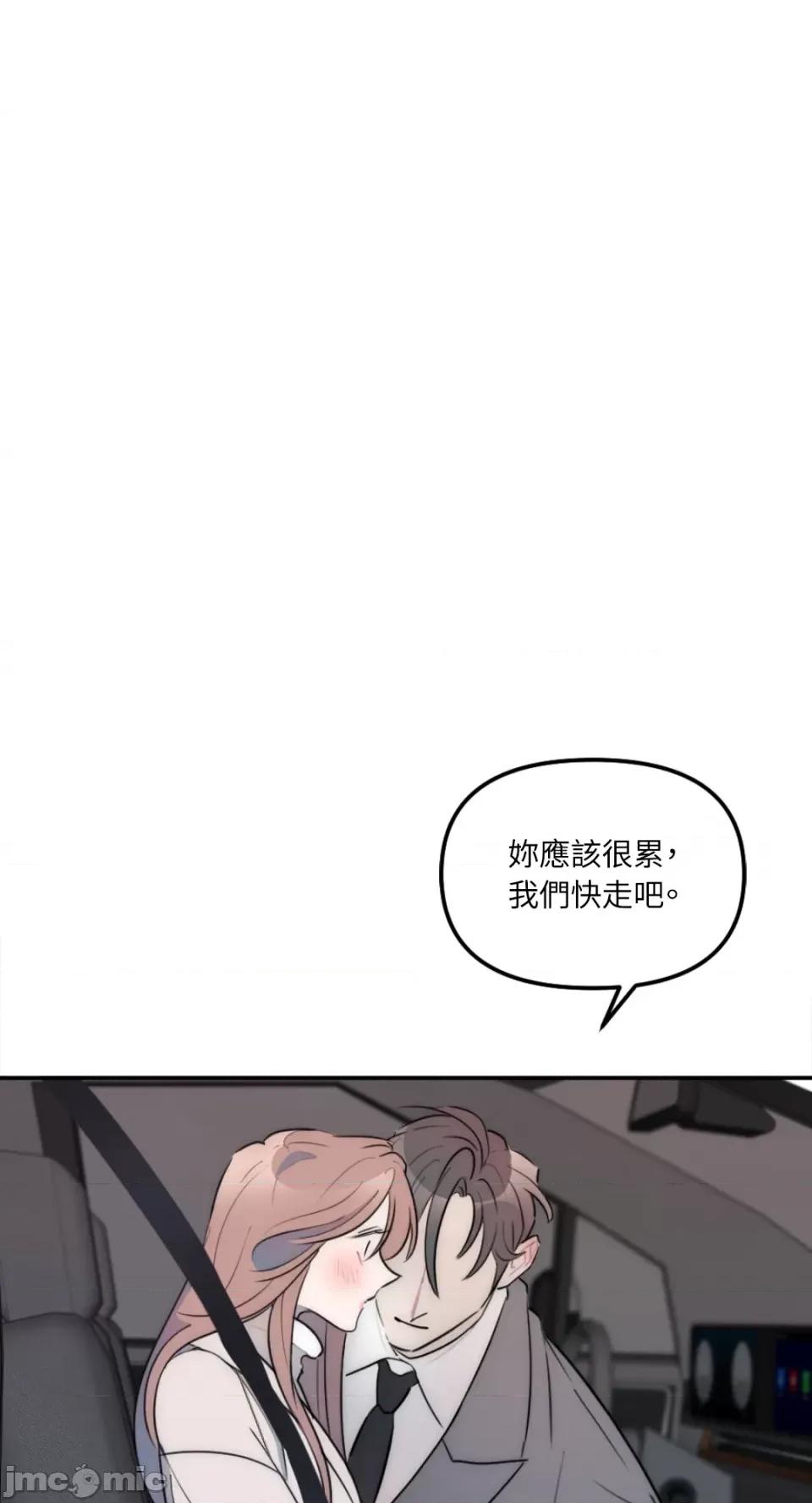 不纯洁的友谊 不纯洁的友谊-第17话 第31页