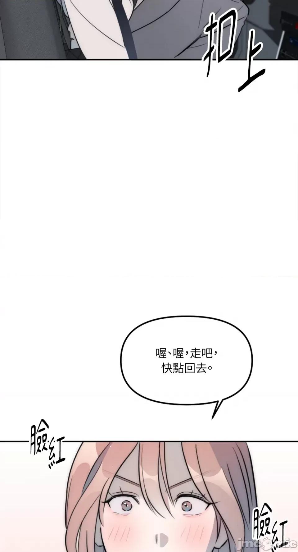 不纯洁的友谊 不纯洁的友谊-第17话 第32页