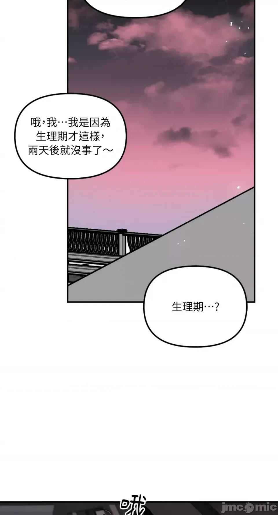 不纯洁的友谊 不纯洁的友谊-第17话 第35页