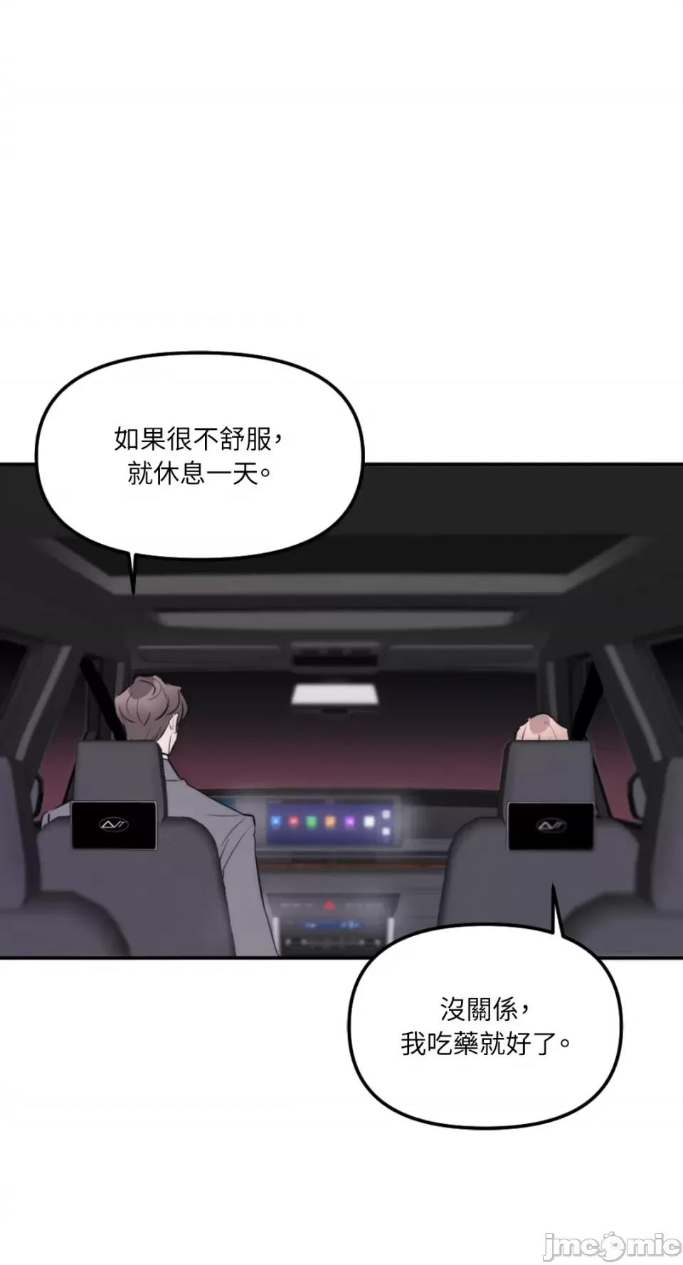 不纯洁的友谊 不纯洁的友谊-第17话 第37页