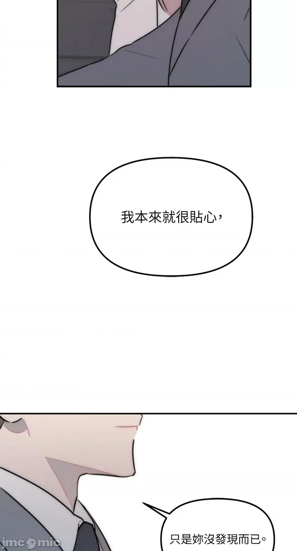 不纯洁的友谊 不纯洁的友谊-第17话 第46页