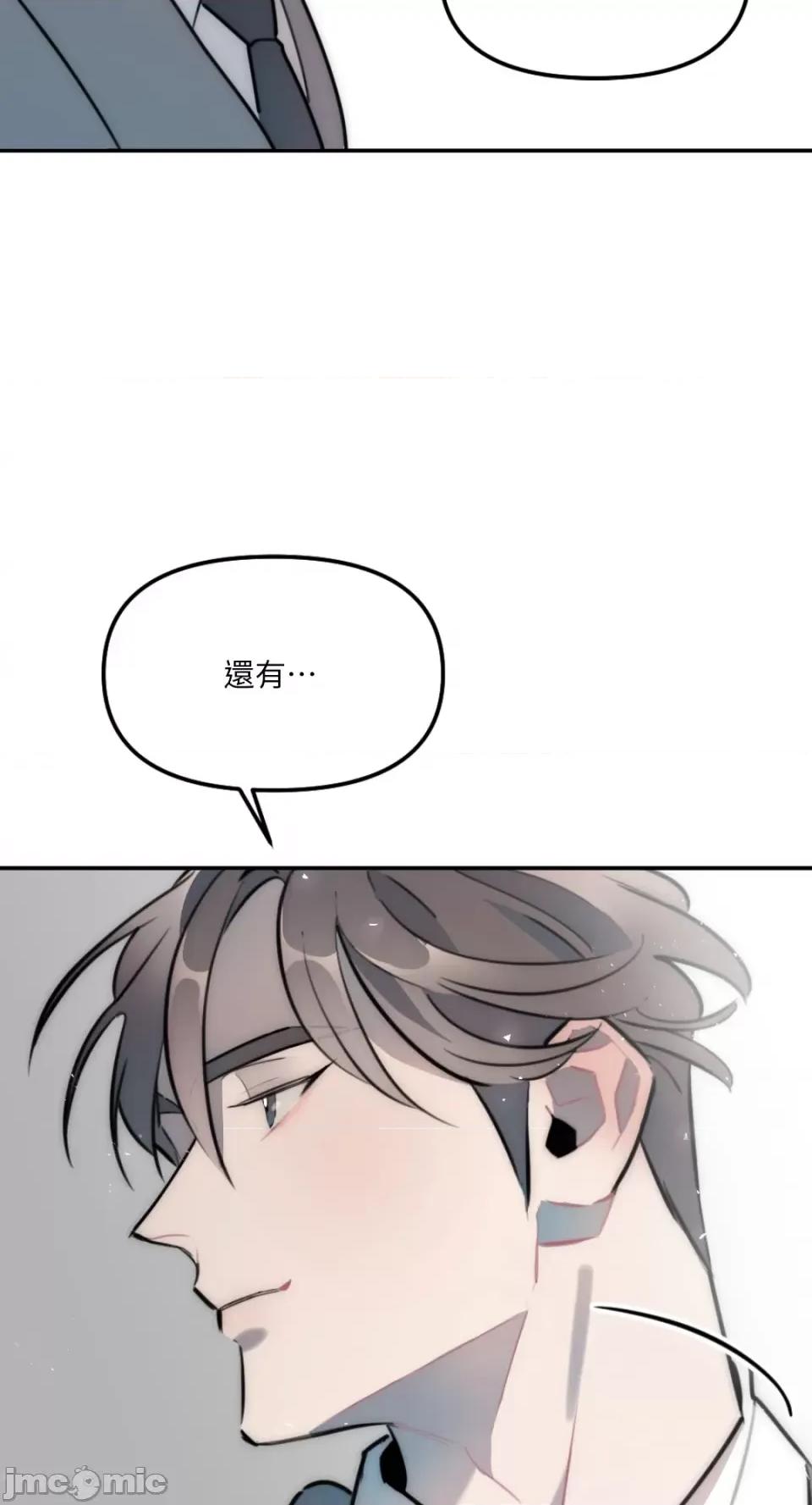不纯洁的友谊 不纯洁的友谊-第17话 第47页